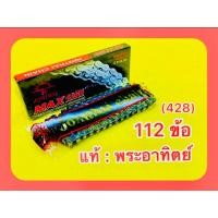 ราคา โซ่ 428 112ข้อ แท้ พระอาทิตย์ JOMTHAI ASAHI (23484216163)
