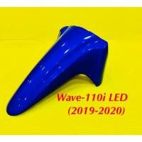 ราคา บังโคลนหน้า Wave 110i LED 2019 2020 สีน้ำเงินPB407 YSW (23280909320)