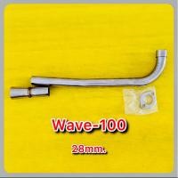 ราคา คอท่อเลส Wave100 28มิล พร้อมคอสวมปลายท่อ Slip on มอก ERAMAX (22964018142)