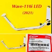 ราคา คันเบรค wave 110i led 2021 ชุบ CCP (22755353067)