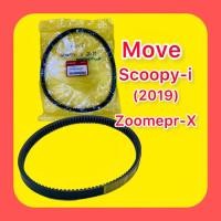 ราคา สายพาน Move Scoopy i 2019 Zoomer X แท้โรงงาน VCM HONDA 23100 K44 V01 (22585430480)