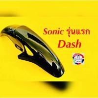 ราคา บังโคลนหน้า Sonic รุ่นแรก Dash สีดำ YSW (22457150925)