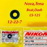 ราคา ซีลแกนเกียร์ 12 22 7 Nova Tena Beat Dash LS 125 NIKONE NK 3209 (22455098373)