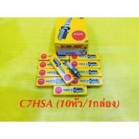 ราคา หัวเทียน มอเตอร์ไซค์ NGK C7HSA 10หัว 1กล่อง Wave Z 100 Spark Smash mio fino ของแท้ 100 NGK (22178518025)