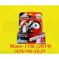 ราคา โซ่สเตอร์ Wave 110i 2019 420 106 14 29 กลึงเลส OSAKI (22154457104)