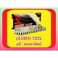 ราคา โซ่ 428H 132L แท้ พระอาทิตย์ JOMTHAI ASAHI (21294336388)