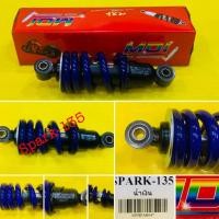 ราคา โช๊คเดี่ยว Spark 135 สปริงน้ำเงิน MDI ใส่ msxโหลด200มิล (21085853622)