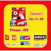 ราคา โซ่สเตอร์ Spark 135 420 112 14 38 กลึงเลส OSAKI (18794162293)
