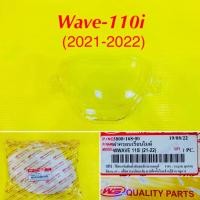 ราคา ฝาครอบเรือนไมล์ Wave 110i 2021 2022 WS 3800 168 00 (19292920736)
