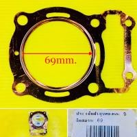ราคา ปะเก็นฝาสูบทองแดง Sonic 69mm สินสยาม (18484737806)