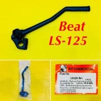 ราคา คันสตาร์ท Beat LS 125 สีดำ NP (18383453238)