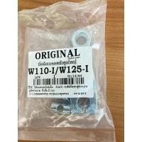 ราคา มือลิงเบรคหลัง ชุดใหญ่ Wave 110i Wave 125i (16731933015)