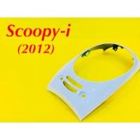 ราคา ฝาครอบไฟหน้า Scoopy i 2012 สีขาว NH196 (15848263424)