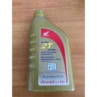 ราคา น้ำมันออโต้ลูป 2T HONDA 0 5 LITRE (15442579276)