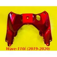 ราคา บังลมในตัวบน Wave110i LED 2019 2020 สีแดงบรอนซ์ R372 YSW (14481920909)