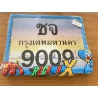 ราคา กรอบป้ายทะเบียน ลายการ์ตูน Rockman x Rush Rockman (13093522572)