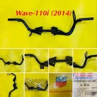 ราคา เหล็กพักเท้าหน้า Wave 110i 2014 สีดำ CSI (10887393220)