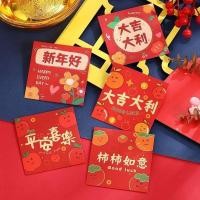 ราคา ซองจดหมายสีแดงดอกไม้สดและแสงสไตล์ปีใหม่ถุงซองจดหมายสีแดงขนาดเล็กที่สร้างสรรค์สากลเพื่อโชคดีสันติภาพและความสุข (46553692368)