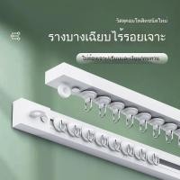 ราคา ราวม่าน รางผ้าม่าน รางผ้าม่านแบบไม่เจาะรูรางเลื่อนแบบเงียบการติดตั้งด้านข้างตะขอด้านบนรางม่าน อุปกรณ์ผ้าม่าน (27611700359)
