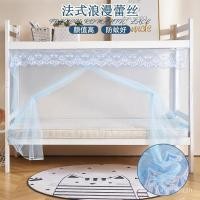 ราคา มุ้งกันยุงสำหรับนักศึกษา แบบเข้ารหัส ด้านบนสี่เหลี่ยม สำหรับหอพัก เตียงสองชั้น 0 9 ม 1 2 ม ผ้าม่านเตียงเดี่ยว ประตูเดียว 1 5 (28633132038)