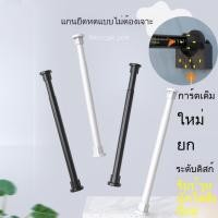 ราคา ราวแขวนผ้าม่าน สเตนเลส แบบไม่เจาะรู สําหรับห้องนอน ระเบียง ราวตากผ้า ราวยืดไสลด์ ราวโรมัน ราวม่านอาบน้ํา ราวผ้าม่าน ราวผ้าม่าน (25514706010)