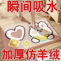 ราคา พรมปูพื้นดูดซับน้ำกันลื่นพรมแคชเมียร์เลียนแบบห้องน้ำการ์ตูนห้องน้ำห้องน้ำพรมปูพื้นห้องน้ำ (29172587052)