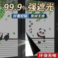 ราคา สติกเกอร์ไฟฟ้าสถิตเคลือบด้านแบบเต็มกันแสงสติกเกอร์กันแดดและฉนวนกันความร้อนสำหรับห้องรับแขกและระเบียงฟิล์มป้องกันการแอบดูสีดำสำหรับหน้าต่างห้องน้ำ (28322595017)