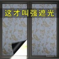 ราคา สติกเกอร์สีดำบังแสงเต็มหน้าต่างฟิล์มกระจกทึบแสงสติกเกอร์หน้าต่างกันแดดในห้องน้ำกันโป๊ (28168064087)