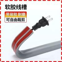 ราคา 3เมตร รางเดินสายสายไฟแบบมีกาวในตัวสายไฟรางจัดการสายไฟแบบเปิดสายไฟพื้นป้องกันการเหยียบฉนวนพีวีซีวิเศษรางรูปตัวยู (24284371731)