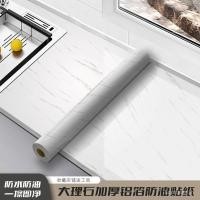 ราคา สติกเกอร์กันน้ำมันสำหรับห้องครัวแบบหนากว้าง80ซม วอลล์เปเปอร์อลูมิเนียมฟอยล์ทนความร้อนสูงกันน้ำสติกเกอร์ตกแต่งเคาน์เตอร์ตู้แบบมีกาวในตัว (29313486649)