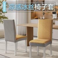 ราคา ผ้าคลุมเก้าอี้ยืดหยุ่นสำหรับฤดูร้อนผ้าคลุมเก้าอี้ผ้าไหมน้ำแข็งผ้าคลุมเก้าอี้เอนกประสงค์ผ้าคลุมเก้าอี้พนักพิงเก้าอี้ในตัว (28979392890)