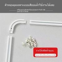 ราคา อุปกรณ์รางผ้าม่าน แบบสไลด์ตรง รางเดี่ยว รางคู่ รางโค้ง 90 องศา (12199774323)