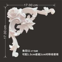 ราคา ฝรั่งเศสปูนปลาสเตอร์มุมดอกไม้สไตล์ยุโรปแกะสลักนูนดอกไม้ตกแต่งสไตล์จีนปูนปลาสเตอร์เส้นรูปร่างอุปกรณ์ตกแต่งผนังบ้าน (51653353683)