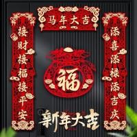 ราคา โคลงคู่ แห่กัน แม่เหล็กสําหรับประตูทางเข้าในครัวเรือนในปีเสือ ตัวละคร ฟู สติ๊กเกอร์ตกแต่งเทศกาลฤดูใบไม้ผลิ (41227670886)