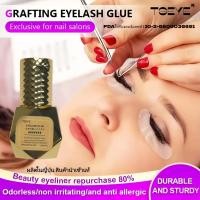 ราคา กาวต่อขนตาV71 ของแท้ 100 ผลิตในญี่ปุ่น สินค้านำเข้าแท้ 1 2วิติดทนนาน กาวต่อขนตา 5 มล กาวต่อขนตาแบบแห้งเร็ว กาวถาวร อยู (53854367786)