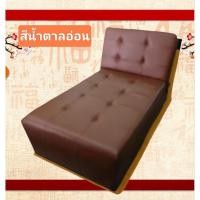 ราคา โซฟาตัวนอนปรับหัวกระดกได้3ระดัย สินค้ามือ1จากโรงงานราคาถูก (43252040395)