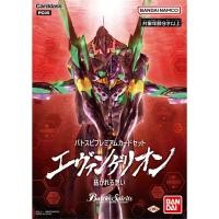 ราคา บันได BANDAI ชุดการ์ดพรีเมียม Battle Spirits Evangelion ทอความทรงจำ PC05 ส่งตรงจากญี่ปุ่น (49800039443)