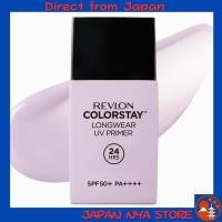 ราคา Renewal Revlon ColorStay Longwear UV Primer 002 Lavender SPF50 PA เมคอัพเบสกันแดด Makeup Base ควบคุมความมัน ปกป้องผิวตลอดวัน หน้าไม่เยิ้ม สีลาเวนเดอร์เพิ่มความกระจ่างใส ส่งตรงจากญี่ปุ่น (57805484631)