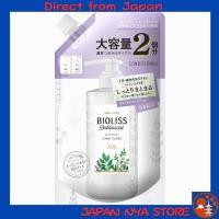 ราคา KOSE Bioliss Botanical Conditioner Deep Moist แบบเติม สูตรชุ่มชื้นสูง ขนาดใหญ่ 680mL สำหรับผมนุ่มสลวย เงางาม และมีสุขภาพดี Moist มอยส์ ส่งตรงจากญี่ปุ่น (56655285769)