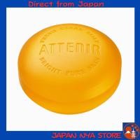 ราคา Attenir Fresh Clear Soap White สบู่ล้างหน้าก้อน 100g ใช้ได้ประมาณ 2 3 เดือน ฟองละเอียด ทำความสะอาดผิวหมองคล้ำ มอบผิวกระจ่างใส หอมกลิ่นส้มธรรมชาติ Brightening Refresh ส่งตรงจากญี่ปุ่น (55704413905)