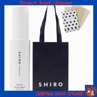 ราคา พร้อมถุงกระดาษแท้จากแบรนด์ SHIRO น้ำหอมผู้หญิงกลิ่นสะอาดแบบสบู่ SHIRO Savon Eau de Parfum EDP 40ml เหมาะสำหรับของขวัญเริ่มต้นชีวิตใหม่หรือวันแม่ ส่งตรงจากญี่ปุ่น (54705265373)