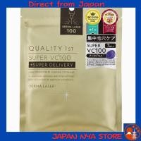 ราคา Quality 1st Derma Laser Super VC100 Mask 7 แผ่น มาส์กบำรุงผิวจากญี่ปุ่น เพื่อดูแลรูขุมขนด้วยวิตามินซีเข้มข้น 4 ชนิด มอบความชุ่มชื้นและผิวกระจ่างใส Pore Care Brightening ส่งตรงจากญี่ปุ่น (53254274393)