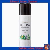 ราคา KOSE Salon Style Bioliss Botanical Treatment Oil ทรีตเมนต์ออยล์สูตรพืชธรรมชาติ บำรุงผมให้เงางามนุ่มลื่น ไม่ต้องล้างออก Botanical Treatment Oil ส่งตรงจากญี่ปุ่น (53055282423)