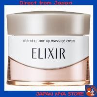ราคา ELIXIR สกินแคร์ ทรานเนคซามิค ครีมมาร์กหน้าขาวใส 100g ชะลอวัย เพิ่มความชุ่มชื้นและความกระชับ ลบเลือนจุดด่างดำจาก SHISEIDO JAPAN ส่งตรงจากญี่ปุ่น (53052831728)