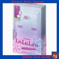 ราคา แผ่นมาส์กหน้า LuLuLun Hakone กลิ่นไฮเดรนเยียชุ่มชื้น Shittori Ajisai no Kaori 1 แผ่น x 5 ซอง มอบผิวอิ่มน้ำ สดใส และเนียนนุ่มดุจดอกไฮเดรนเยียแห่งฮาโกเนะ ส่งตรงจากญี่ปุ่น (52704887248)