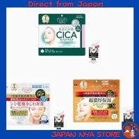 ราคา เซ็ตมาสก์หน้า KOSE Clear Turn CICA Moist Mask 40 แผ่น สูตรอ่อนโยน Medicated Whitening Mask 50 แผ่น เพื่อผิวกระจ่างใส EX Intensive Moist Mask 40 แผ่น เติมความชุ่มชื้นล้ำลึก รุ่นพิเศษเฉพาะ Am ส่งตรงจากญ