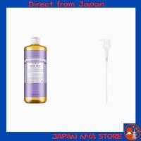 ราคา ชุดคุ้ม Dr Bronner s Magic Soap LA Lavender 946ml สบู่ออร์แกนิก ปั๊ม หัวฉีด สำหรับขนาด 946ml ส่งตรงจากญี่ปุ่น (49503139955)