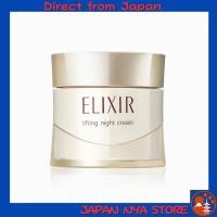 ราคา Elixir Superieur ครีมกลางคืนเพื่อยกกระชับผิว สูตรเข้มข้น 40g ครีมบำรุงผิวตอนกลางคืน ให้ความชุ่มชื้นและความยืดหยุ่น ลดเลือนริ้วรอย พร้อมสารบำรุงผิวโดย Shiseido ส่งตรงจากญี่ปุ่น (49252962389)