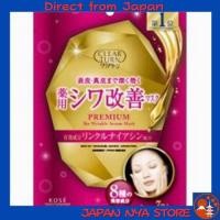 ราคา KOSE Clear Turn มาสก์บำรุงผิวหน้าสูตรลดริ้วรอย Wrinkle Repair Serum Mask แบบแผ่น 7 ชิ้น สำหรับฟื้นฟูผิวให้เรียบเนียน ชุ่มชื้น และดูอ่อนเยาว์ Medicated Skincare ส่งตรงจากญี่ปุ่น (47404928201)