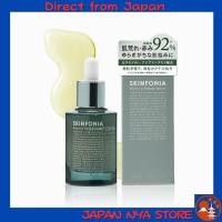 ราคา เซรั่มบำรุงผิว SKINFONIA Balance Repair Serum 30ml เติมเต็มความชุ่มชื้นด้วยเซราไมด์ ไนอาซินาไมด์ อาหารผิวโอเลอกรดปลอดภัย และเรสเวอรاترอล ผสมสารสกัดพิเศษ Symfonia Cocktail เพื่อผิวเนียนใส ดูสุขภาพดี ส่